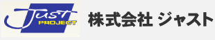 株式会社ジャスト